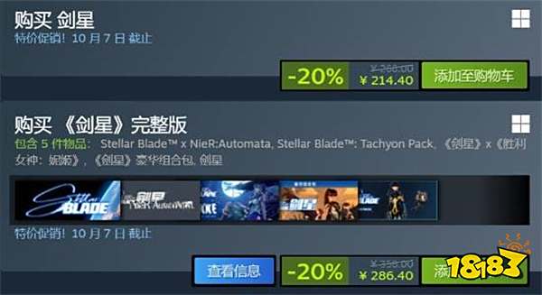 《剑星》今日更新！3段新剧情带你深入故事结局