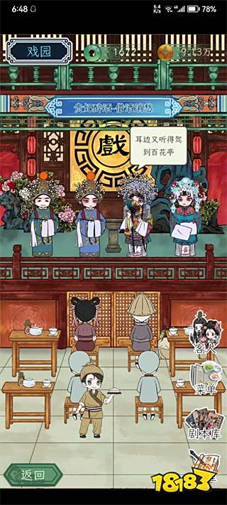 2025年古风种田游戏top5：哪个游戏最难停手?