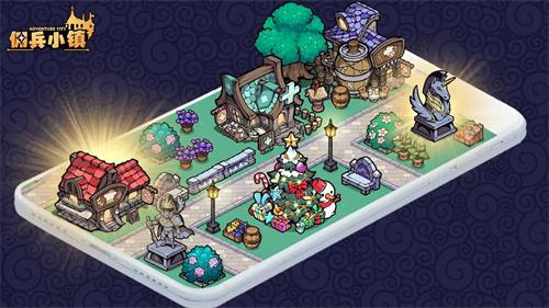 类似佣兵小镇的免费小游戏推荐 免费的模拟经营微信游戏