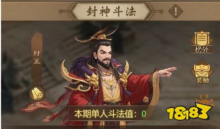 道友来挖宝小游戏纣王斗法攻略 道友来挖宝微信游戏纣王单人打法