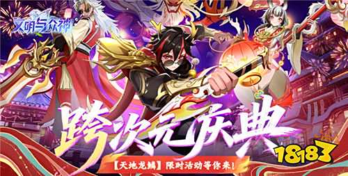 9.30游戲快報|國慶好游上不停！玩游戲抽蘋果17等大獎！