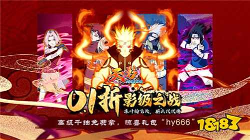 天影手游怎么白嫖卡卡西陣容 UR鳴人怎么免費(fèi)領(lǐng)取提升戰(zhàn)力