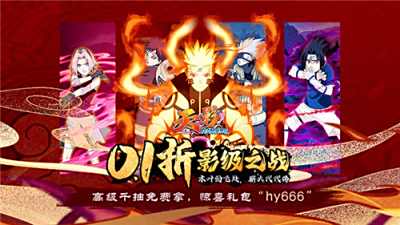 天影手游怎么白嫖卡卡西陣容 UR鳴人怎么免費領取提升戰力