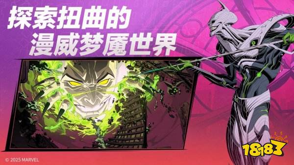 漫威秘法狂潮測試服