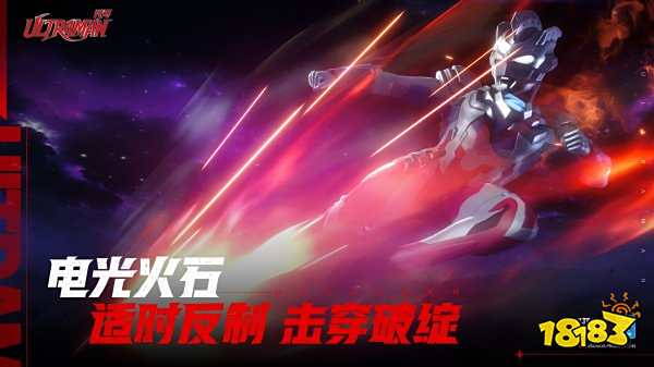 代號Ultraman國際服