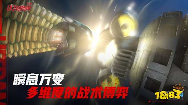 代號Ultraman最新版