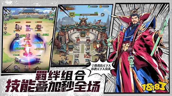 雄心之上官方版