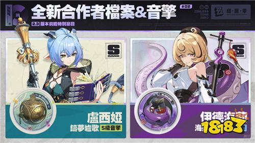 《绝区零》2.3版本