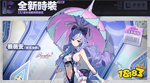 《绝区零》2.3版本