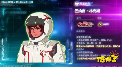 《SD高达G世纪永恒》半周年更新！独角兽高达毁灭模式登场