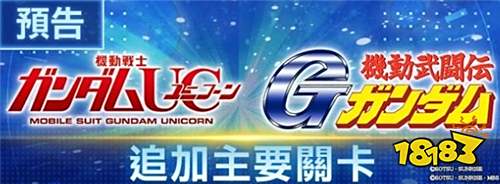 《SD高达G世纪永恒》半周年更新！独角兽高达毁灭模式登场