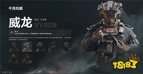 《三角洲行動》干員威龍全解析!突擊利刃撕裂戰場