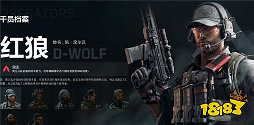 《三角洲行動》突擊干員“紅狼”全面解析!戰場上的高機動性殺戮機器