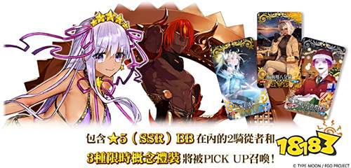 《FGO》繁中版圣诞活动开启！限定从者尼莫〔Santa〕登场