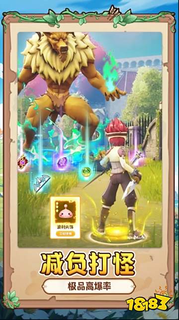 仙境传说：破晓免广告版微信直玩