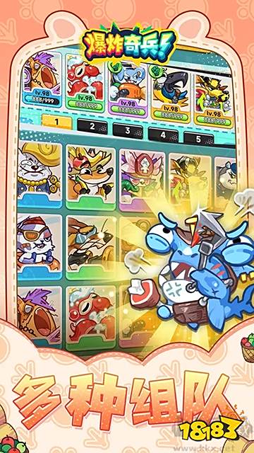 爆炸奇兵手机最新版游戏入口