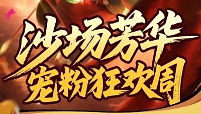 皇室戰(zhàn)爭(zhēng)福利日記全家桶值得參與嗎 外卡覺(jué)醒幣等獎(jiǎng)勵(lì)匯總