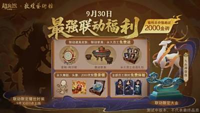 超自然行動(dòng)組2000金磚福利怎么薅 超自然行動(dòng)組聯(lián)動(dòng)活動(dòng)全獎(jiǎng)勵(lì)獲取指南