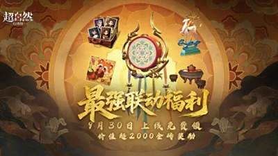 超自然行動(dòng)組累充福利與珍寶閣新品怎么選 超自然行動(dòng)組資源規(guī)劃指南