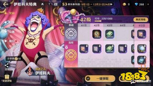 航海王壮志雄心：盼之代售账号交易