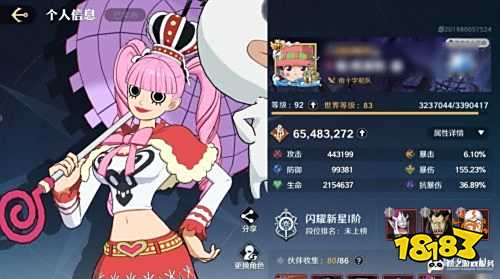 航海王壮志雄心：盼之代售账号交易