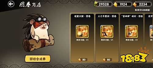 忍者必须死3账号交易平台｜盼之代售