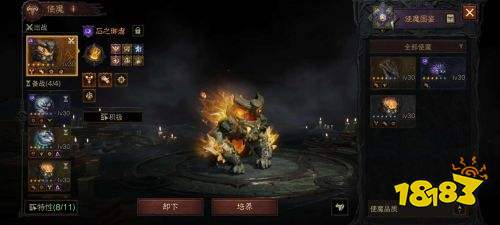 暗黑破坏神：不朽：盼之代售账号交易平台