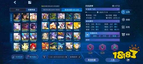 赛尔号手游游戏账号交易认准盼之代售平台