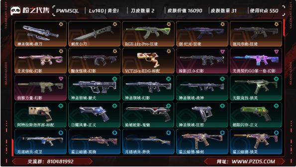 无畏契约成品号跳过练级 无畏契约盼之代售交易平台