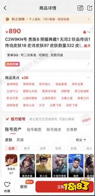 王者十周年八项福利大放送，5款皮肤免费领！