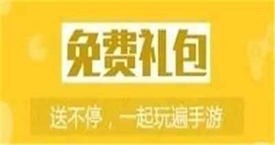 好用的變態游戲app排名前五 不花錢功能多的bt游戲盒子推薦