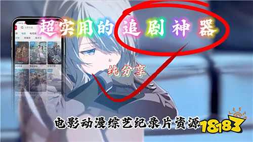 超爽的免費追劇app最新下載推薦 免費版的熱門看劇軟件合集分享