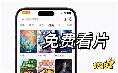 追劇超方便的最新免費版軟件合集 2025追劇不花錢的app下載top5
