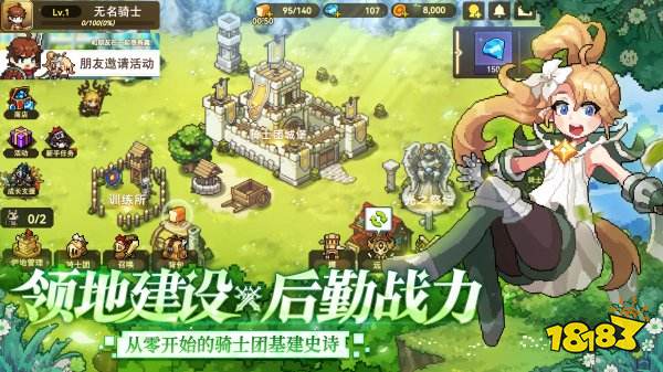 無名騎士團官方正版