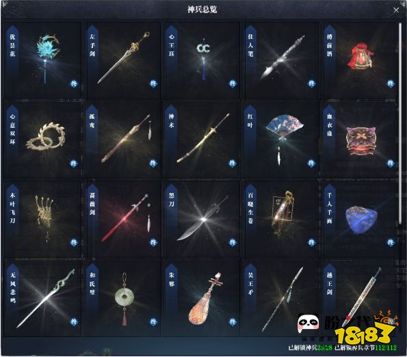 天涯明月刀账号交易平台 盼之代售天涯明月刀账号交易