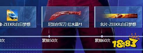 极速狂飙 制霸全场！神龙秘宝上线限定传奇刀锋