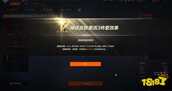圣光轩辕正式升级返场 神话抽奖券免费领
