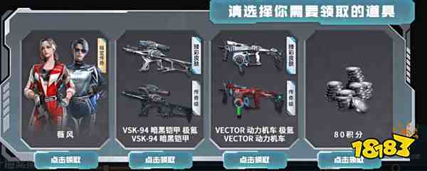 CFHD×极氪限时联动 首款AN94限定传奇上线