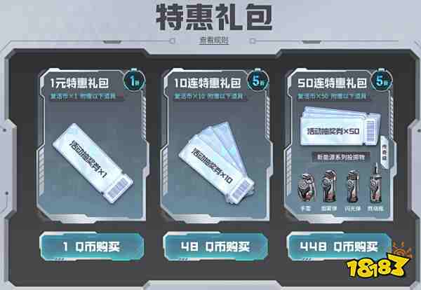 CFHD×极氪限时联动 首款AN94限定传奇上线