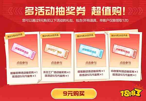 CFHD×极氪限时联动 首款AN94限定传奇上线