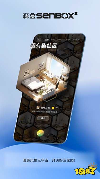 森盒Senbox官網版