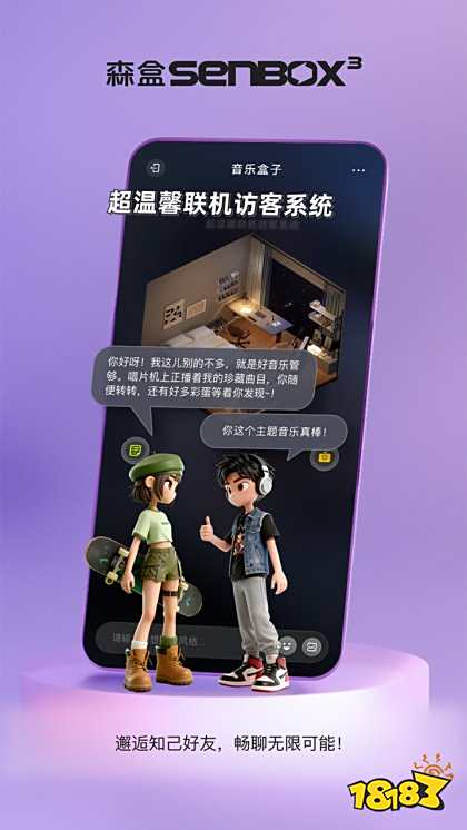 森盒Senbox正版下載