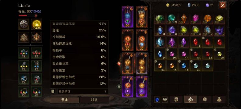 暗黑不朽2438共鸣死灵号 盼之代售验号担保