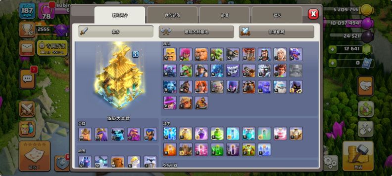 部落冲突15本满防号 盼之代售验号担保