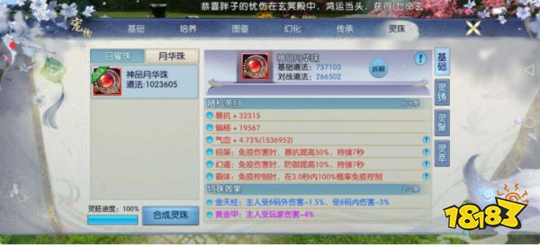 诛仙手游神品宠物神纹号，盼之代售验号担保