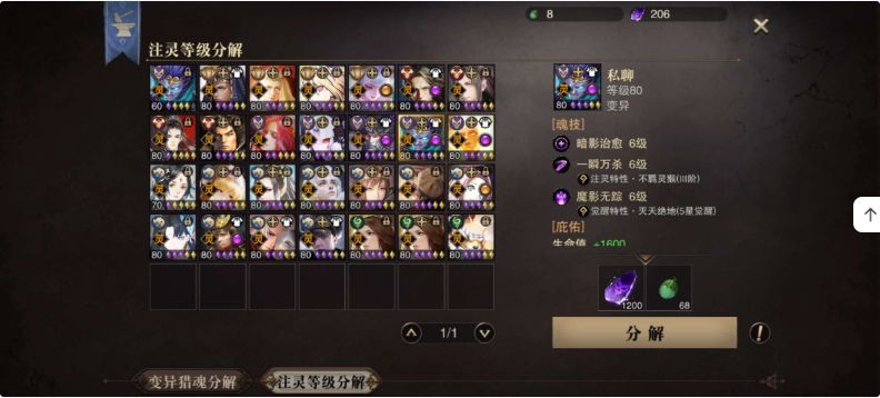 猎魂觉醒成品号跳过培养，盼之代售验号担保