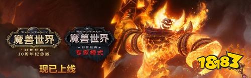 2025魔兽世界三天免费时长领取入口 魔兽世界回归免费3天免费领取地址介绍