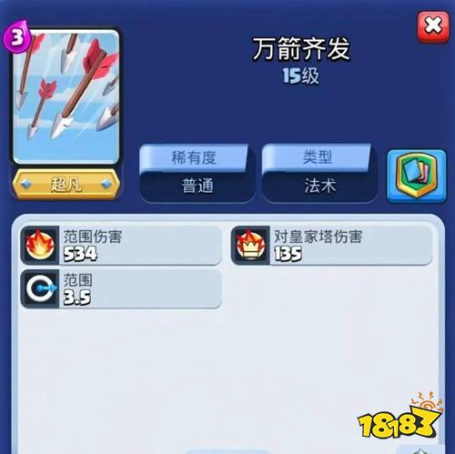 皇室战争新手卡牌怎么选择 皇室战争卡牌选择介绍