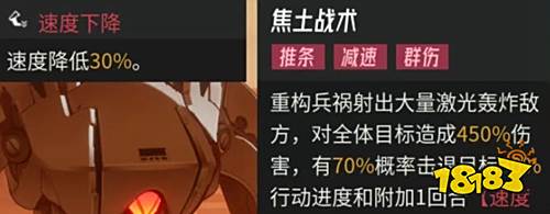 伊瑟煉獄兵禍怎么打 伊瑟煉獄兵禍打法指南