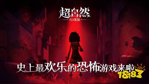 超自然行動組2025官方正版